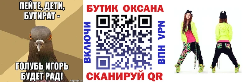 Бутират оксана  ссылка на мегу рабочий сайт  Ермолино  купить наркоту 