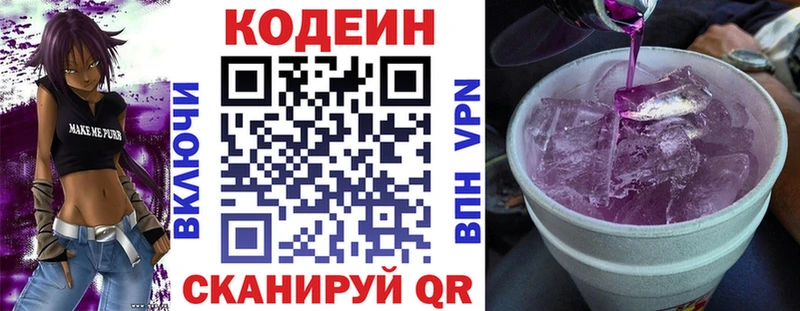 где купить наркотик  Ермолино  Codein Purple Drank 