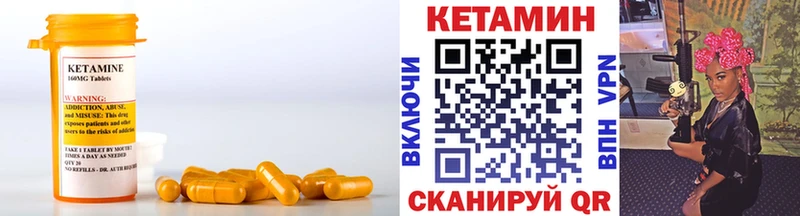 сколько стоит  Ермолино  КЕТАМИН VHQ 